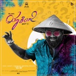Yakinge 2 - Single