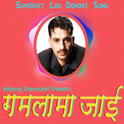 Gamalama Jai (feat. Sita Thapa & Bhagawati Dangal) - EP