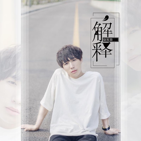 解释 - Single