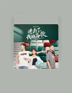 Listen to Felicia蔡菲凡, watch music videos, read bio, see tour dates & more!