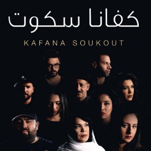 Tkayes (Kafana Soukout) [feat. Ahmed Soultan, Asma Lmnawar, شوقي, Rachida Talal, Don Bigg, Douzi, Nabyla Maan, Hamid El Kasri & Khansa Batma]