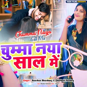 Chumma Naya Sal Me