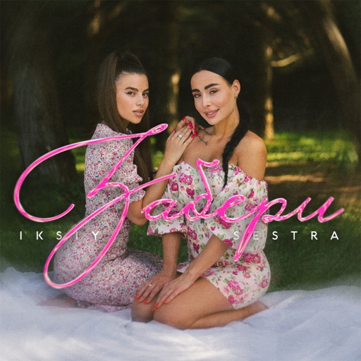 Album artwork