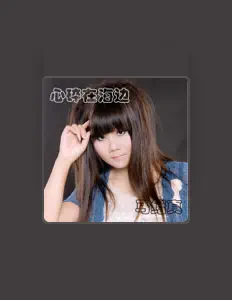 Escucha a 馬緒真, mira videos musicales, lee su biografía, consulta las fechas de las gira y más.