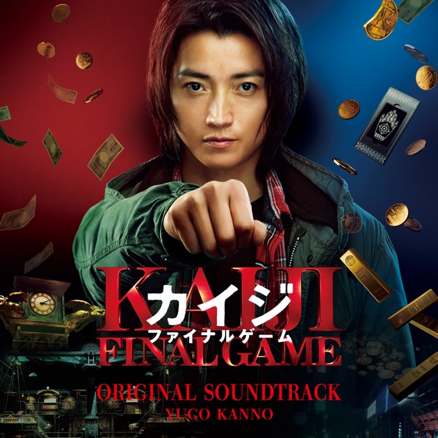 Q5 「アマルフィ 女神の報酬」オリジナル・サウンドトラック/菅野祐悟 アマルフィ 女神の報酬 オリジナル・サウンドトラック - 菅野