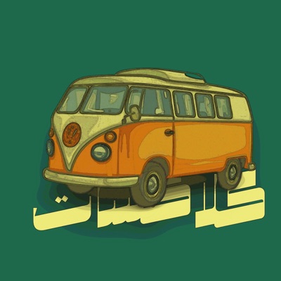 كلاكسات - Single