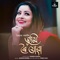 Tumi Roi Jua - Priyanka Bharali, Babon Bornil & Ramen Danah lyrics