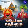 Nachilani Para Chaiti Ghoda - Single