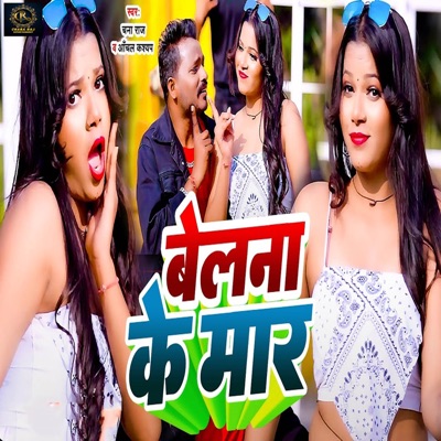 Belana Ke Mar - Single