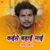 Kaise Bahai Mai - Single