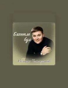 Listen to Рамиль Галимзянов, watch music videos, read bio, see tour dates & more!