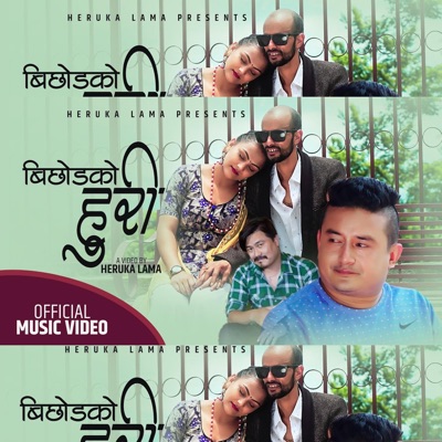 Bichhod Ko Huri (feat. Tara Laksam Limbu) - Single