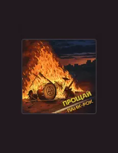 Listen to Атака Сверху, watch music videos, read bio, see tour dates & more!