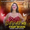 Devar Ko Pamp Bhare - Single