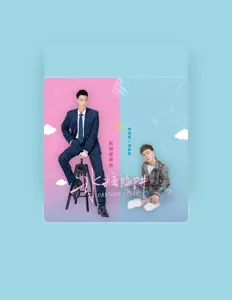 Listen to 潘舒桦, watch music videos, read bio, see tour dates & more!