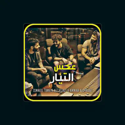 Listen to Ammar Aldyrani, watch music videos, read bio, see tour dates & more!