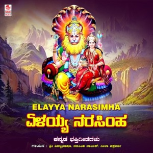 Elayya Narasimha