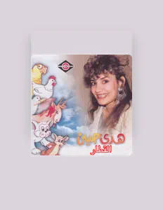 Ascolta Huda Hussain, guarda video musicali, leggi la biografia, vedi le date del tour & altro!