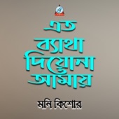 Chokhe Chokh Rekhe artwork