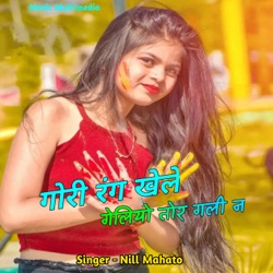 Gori Rang Khele Geliyo (feat. Bablu Mahato)