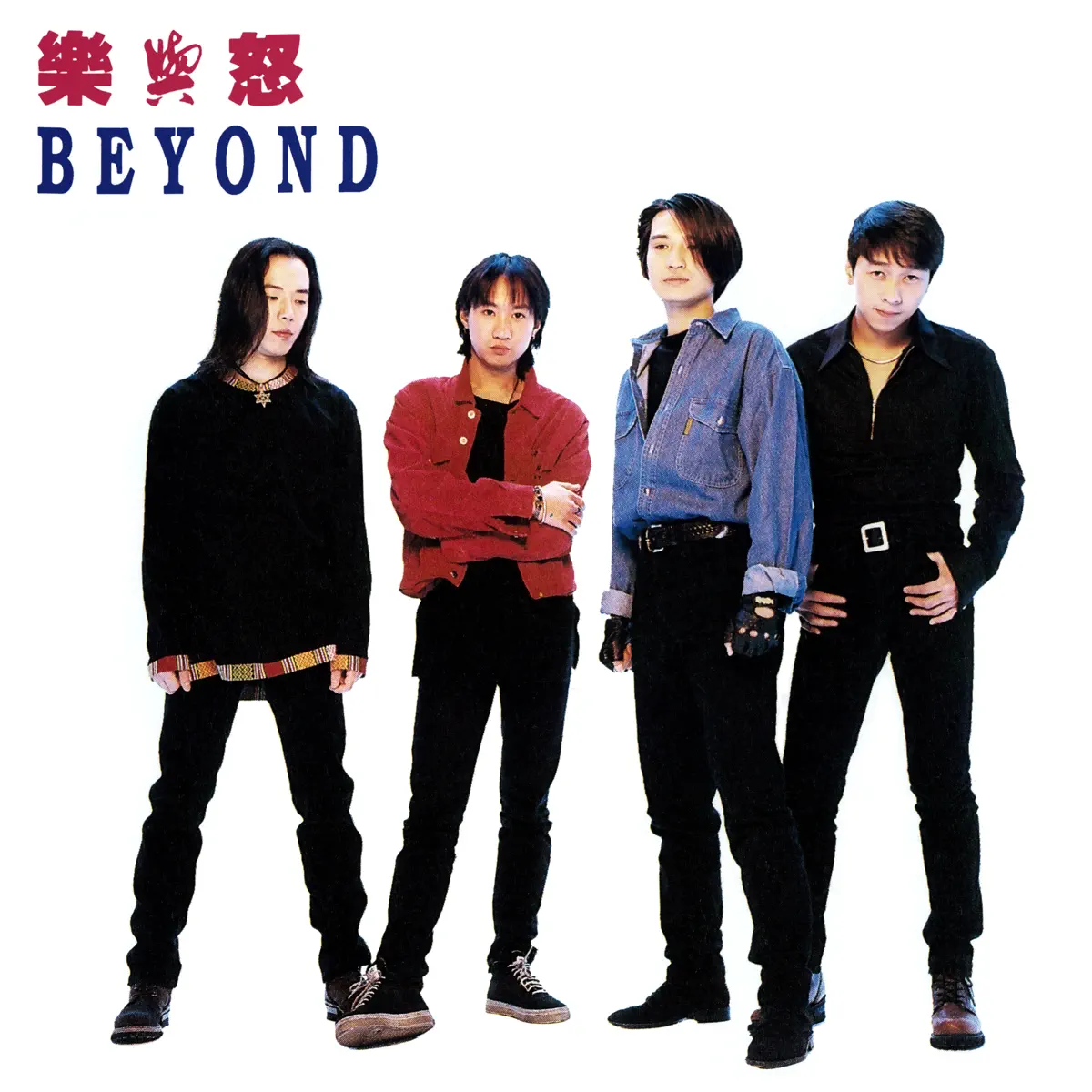 Beyond - 樂與怒 (1993) [iTunes Plus AAC M4A]-新房子