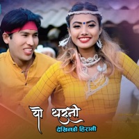 Yo Tharuni Dekhinchhau Heroni - Single - Sonu Qushmi & Rajendra Chaudhary