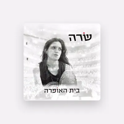 Listen to Sara Sinai, watch music videos, read bio, see tour dates & more!