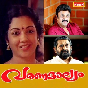Varanamalyam (Original Motion Picture Soundtrack) - EP