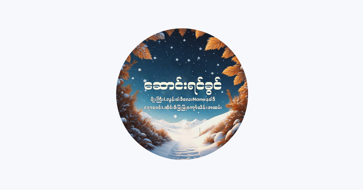 L Seng Zi - Apple Music