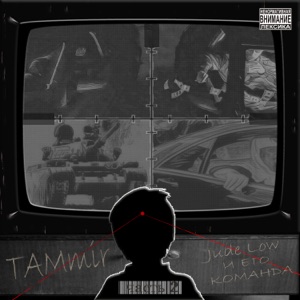 Человек у окна (feat. PCIH)