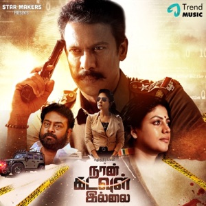 Naan Kadavul Illai (Original Motion Picture Soundtrack) - EP