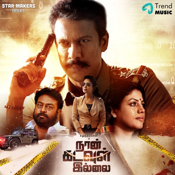 Naan Kadavul Illai (Original Motion Picture Soundtrack) - EP