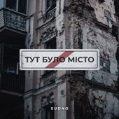 Тут було місто artwork