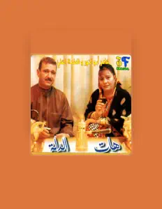 Amer Abou Nour dinle, müzik videolarını izle, biyografisini oku, tur tarihlerini ve daha fazlasını gör!