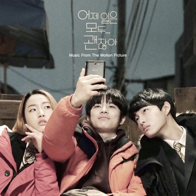 The Fault is Not Yours (Original Soundtrack)