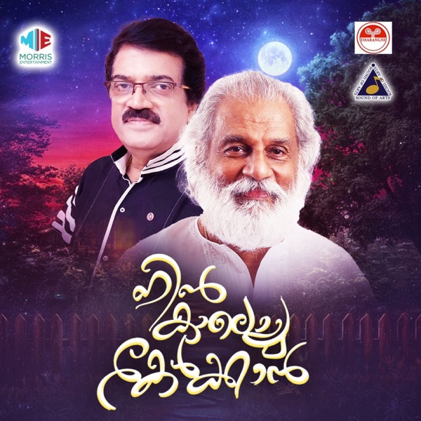 Nin Kalocha Kelkan (Original Motion Picture Soundtrack) - Single