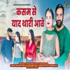 Kasam Se Yaad Thari Aave - Single