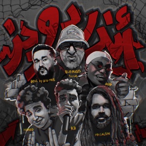 Underdogz (feat. Mosalem, Mared, Nubi, R3 رع & Big Moe)