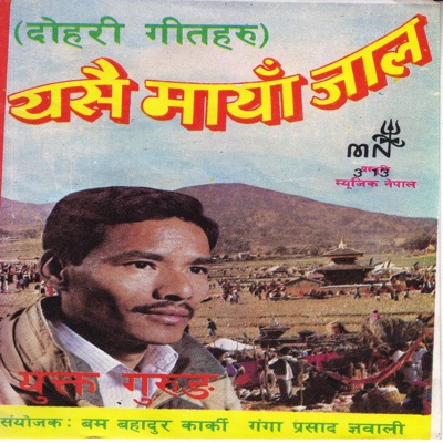 Yasai Maya Jaal