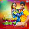 Kuwar Bani Jija Ji - Single