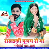 Rakhdakhi Poonam Ro Maa Manebeero Yaad Aave - Single - Vaishali Rajkot