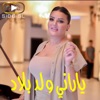 ياراني ولد بلاد - Single