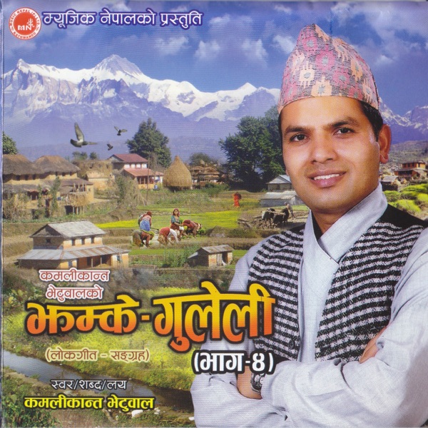 Jhamke Guleli-4