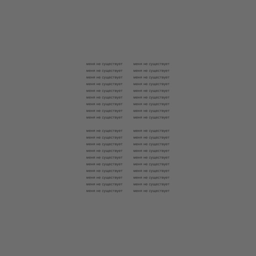#6E6E6E - Single