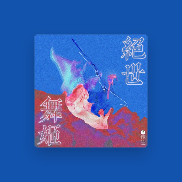 张晓涵's avatar