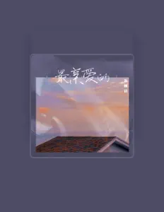 Listen to 朱斌语, watch music videos, read bio, see tour dates & more!