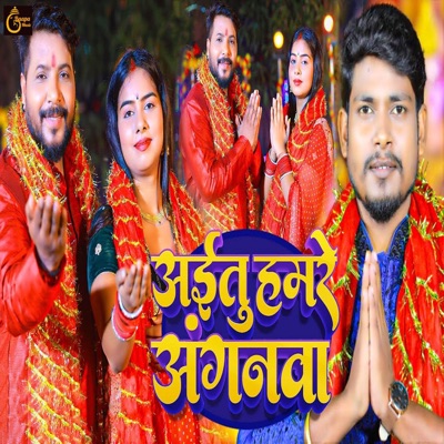 Aitu Hamre Anganwa - Single