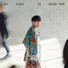 In Good Time - EP - 馮允謙
