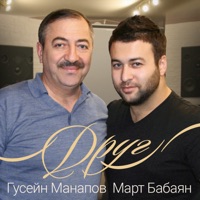Друг (feat. Гусейн Манапов) - Single - Mart Babayan