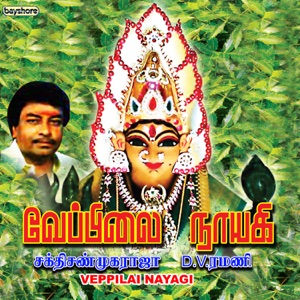 Veppilai Nayagi